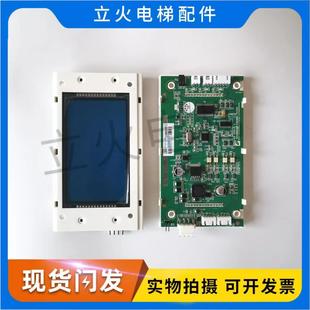 爱登堡GOW V5.0.0 V10.0全新 爱登堡电梯外呼液晶显示板GOW