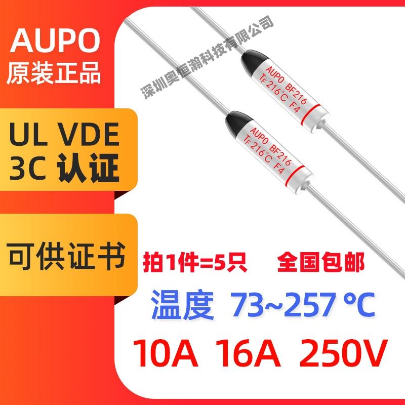 金属保险丝管10A15A咖啡壶电熨斗电吹风电饭锅煲温度熔断式TF/RY