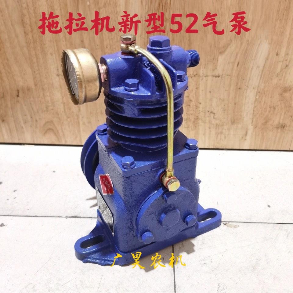 新52型气泵空气压缩机拖拉机打气泵拖拉机配件大全 农机配件包邮