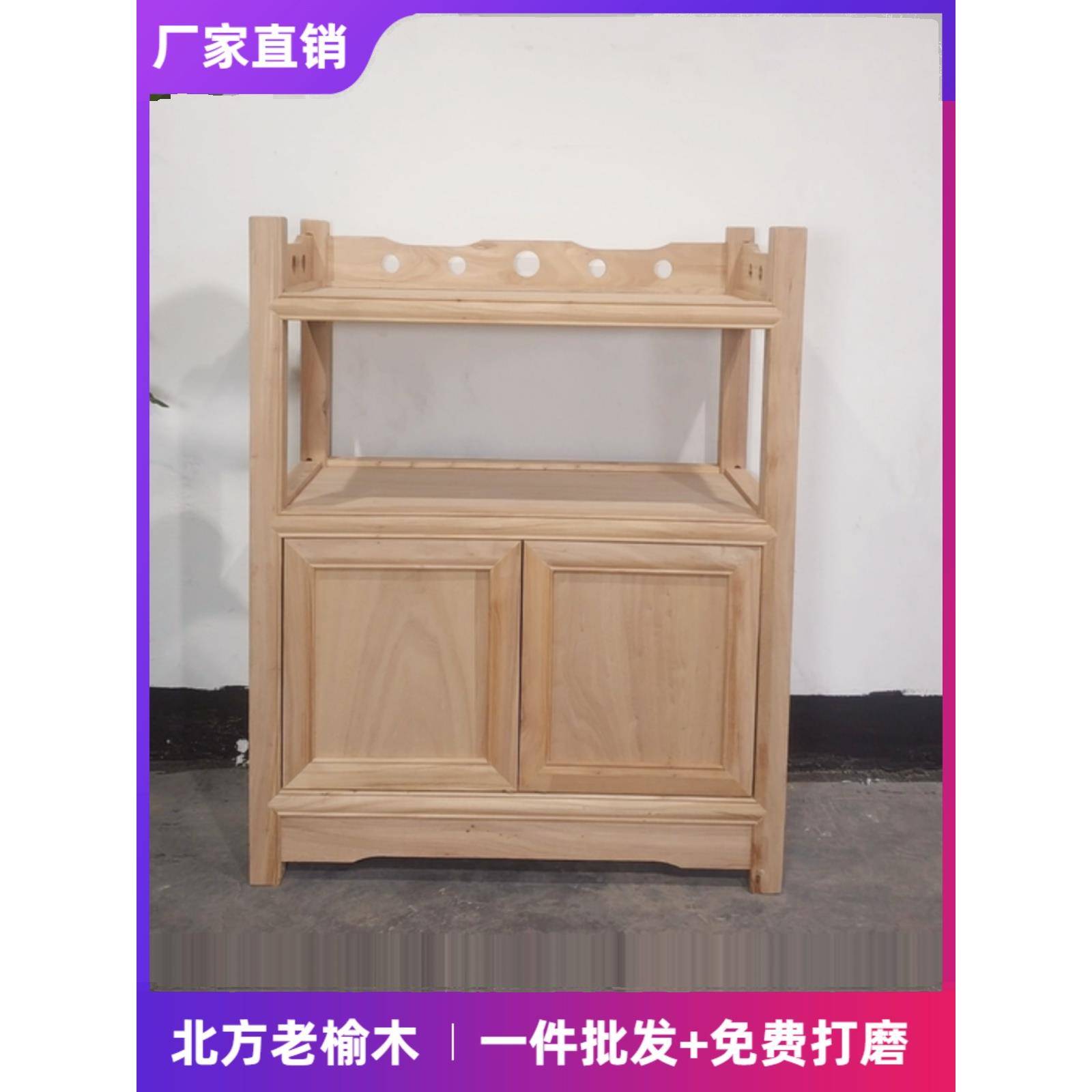需定制榆木家具茶柜餐具柜饮水机柜白色茬白色胚两门茶柜茶桌侧柜