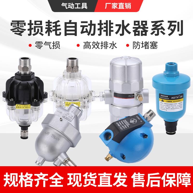自动排水器系列球形排水器PA68/AS6D/ADTV30/HAD20B