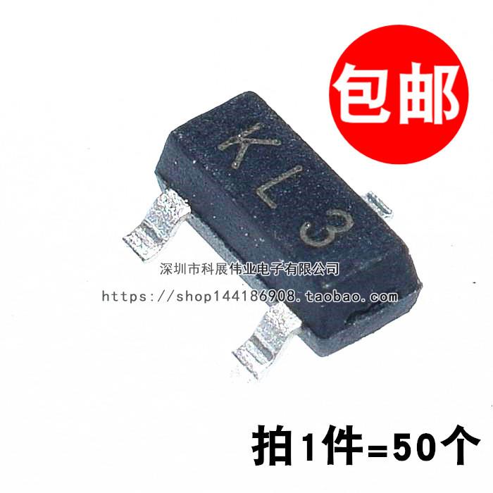 全新国产 贴片三极管 BAT54C 丝印KL3 SOT-23（50个）