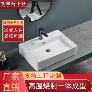 现代简约台上盆洗手盆家用方形圆形单盆阳台陶瓷卫生间酒店洗漱台