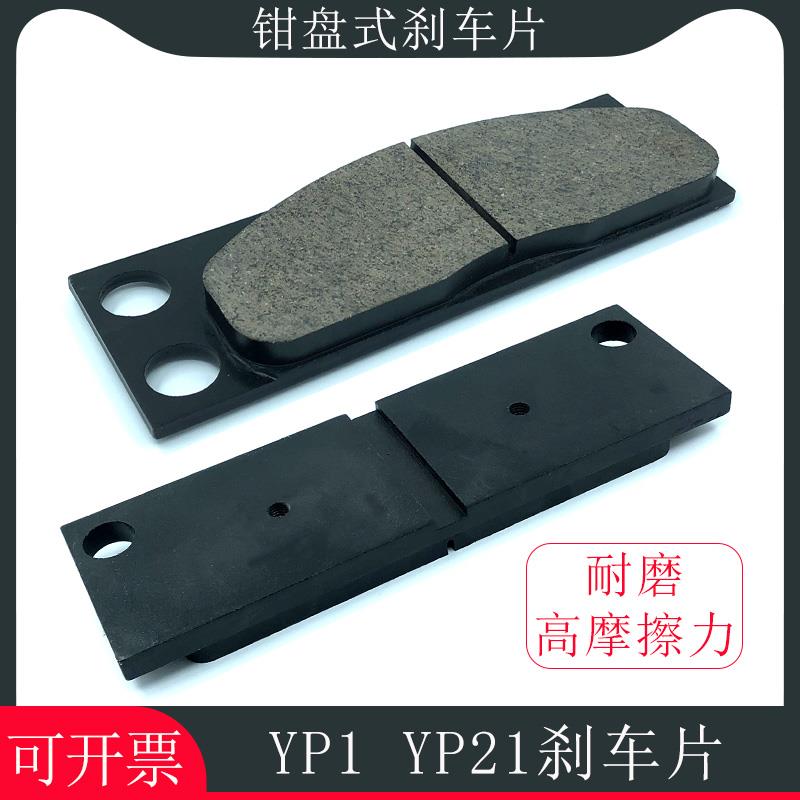 YLBZ液压轮边臂盘制动器YP1 YPZ2 315 400 500 630II III蹄刹车片