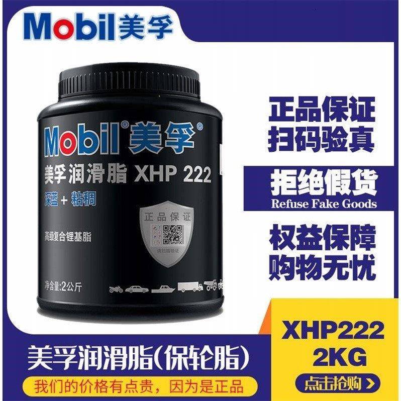 润滑脂黄油力士ep2号0 1机械高温高速轴承3#锂基脂大桶xhp222