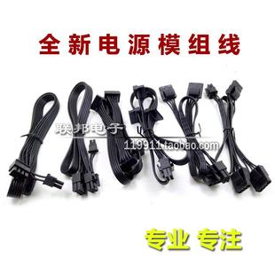 ST55F 850W 750 1000W显卡线CPU硬盘SATA 650W 银欣电源模组线