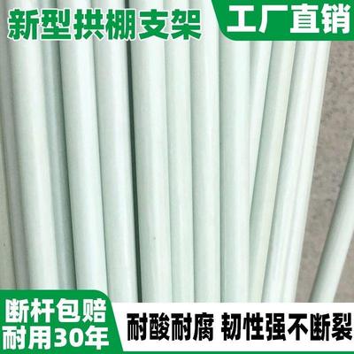 大棚支架温室用花棚骨架条小棚拱杆户外杆子农膜扶苗小拱棚塑料棒