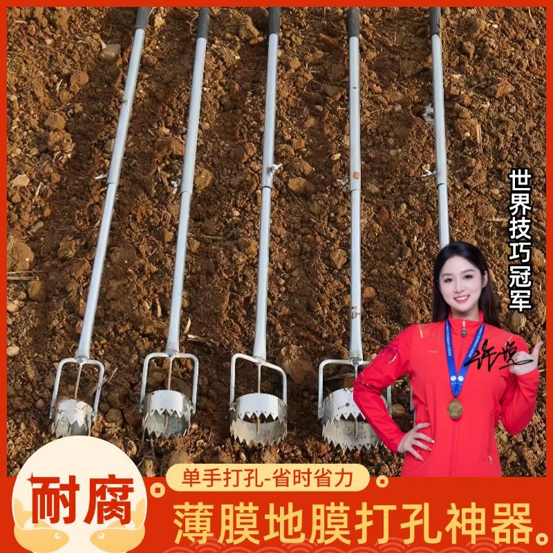 打孔神器打洞器塑料薄膜打眼器塑料薄膜开孔器戳膜新款农用工具