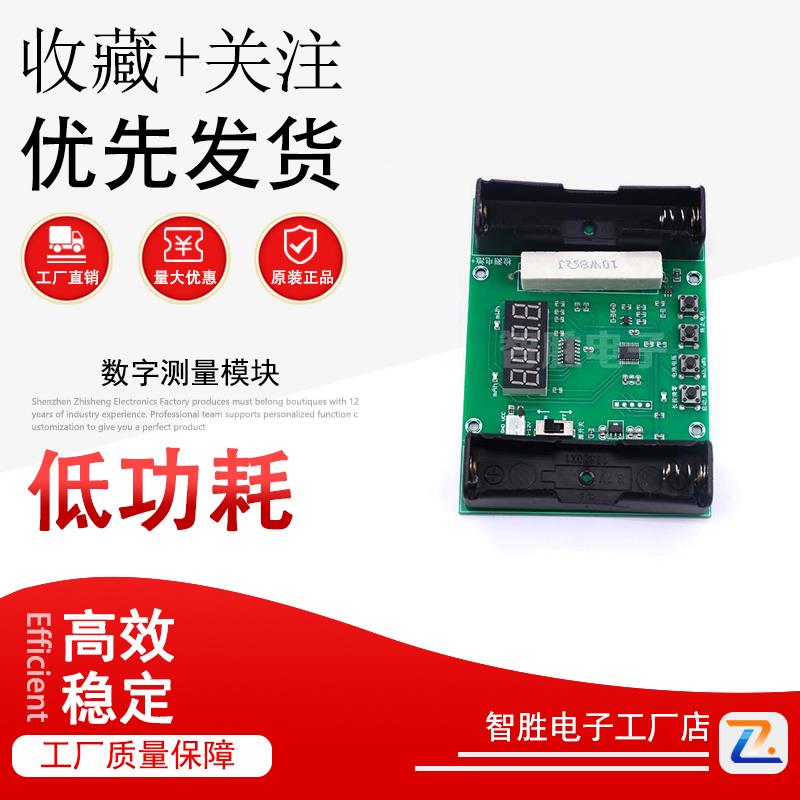 18650锂电池蓄电池真实容量测试仪模块maH/mwH数字测量模块高精度