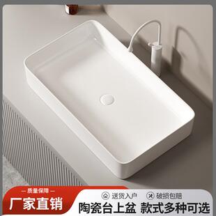 薄边方形台上盆小尺寸洗手盆陶瓷一体洗脸盆家用台盆洗漱阳台面盆