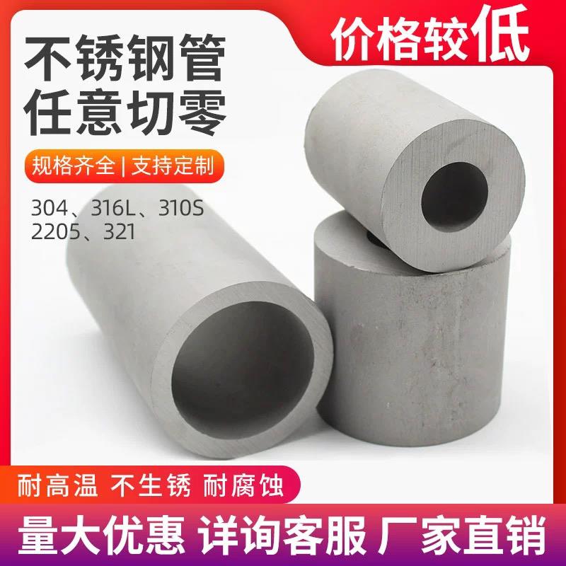 不锈钢无缝管304/201/316L可零切可加工可非标定制