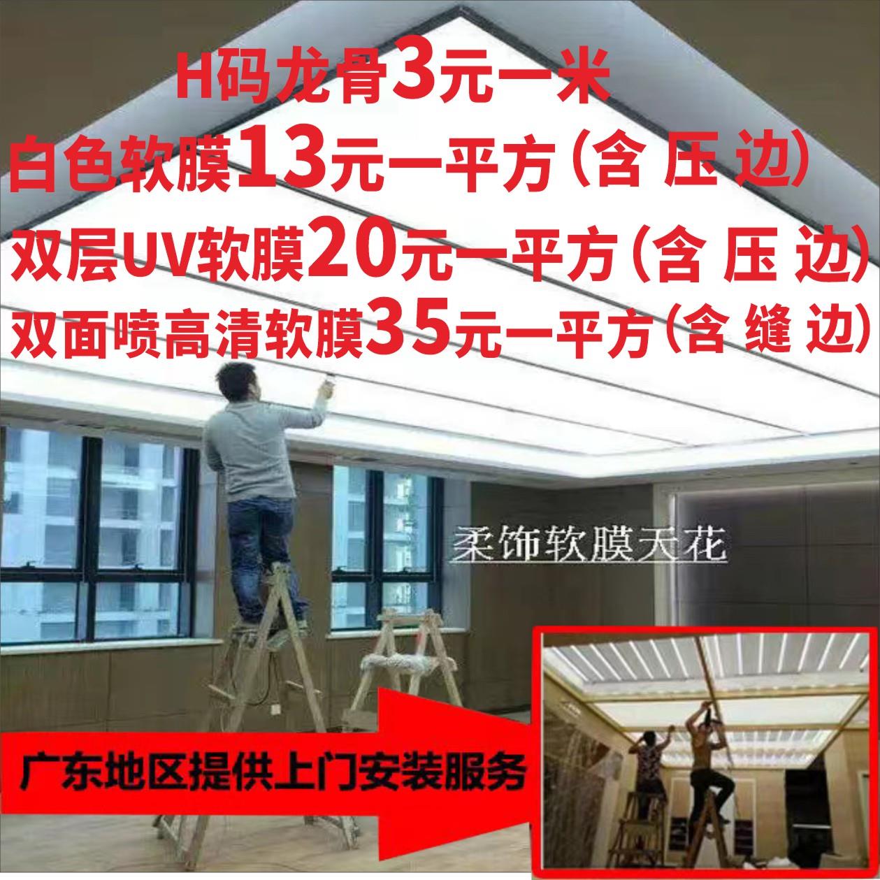 蓝天白云吊顶白色透光膜软膜天花卡布灯箱发光软膜uv高清膜广告