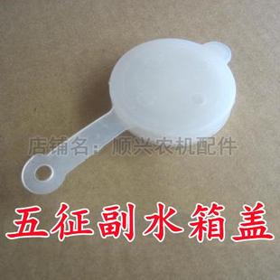 加水壶密封盖 五征迈昂 副水箱盖 奥翔1500 五征农用车配件 1600