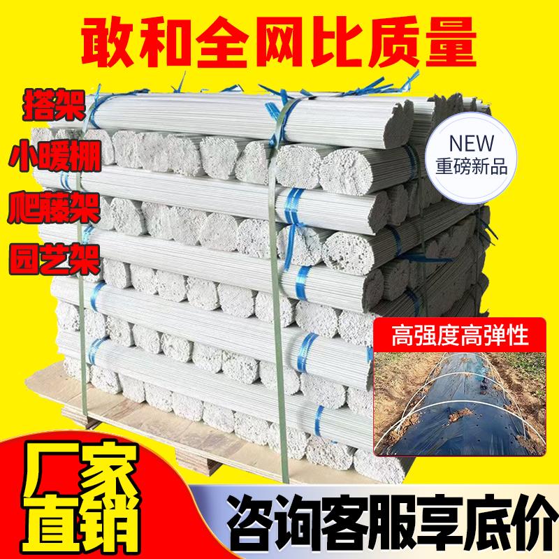 农用拱棚支架实心玻璃纤维杆菜棚骨架保温育花苗棚温室大棚支架杆
