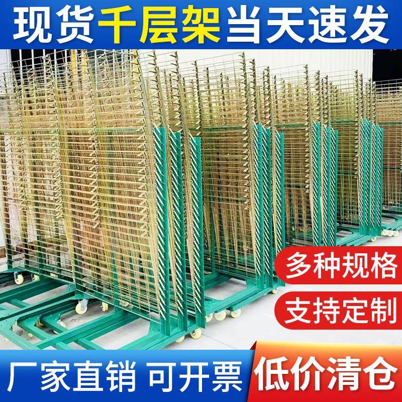 需定制25层丝印千层架50层可移动折叠周转车印刷晾晒干燥架线路板