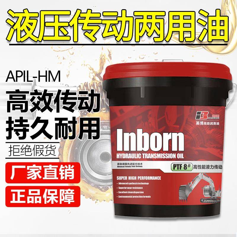 8号液力传动油方向转向助力油铲车装载机手动变速箱通用油大桶18L