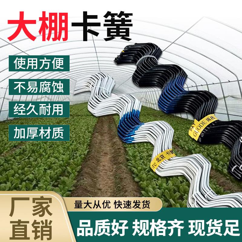 卡槽压膜槽卡簧卡丝卡条压膜簧弹簧农业压条温室大棚配件