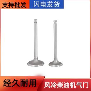 192F 微耕机配件170F 188F 178F 186FA柴油机柴油发电机气门 173F