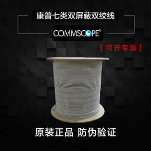 CS44Z1 3网线CS34Z1 正品 康普AMP安普超五六七6类双屏蔽万兆57893