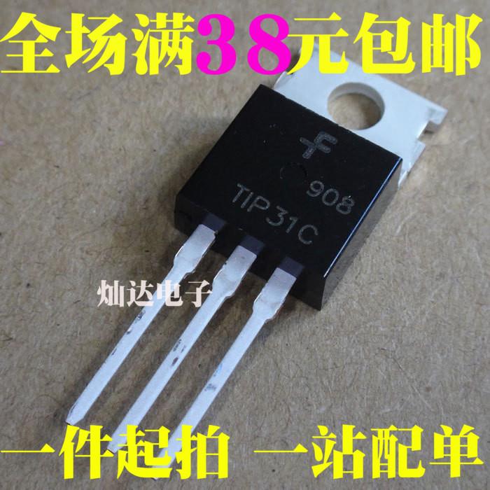 三极管 TIP41C TIP122/105/107/120/125/127/42C/31/32C/142/147T