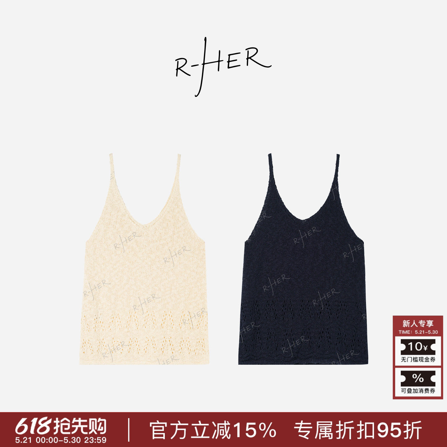 RHER STUDIO“织法吊带”夏季宽松慵懒风镂空可外穿背心女通勤D61