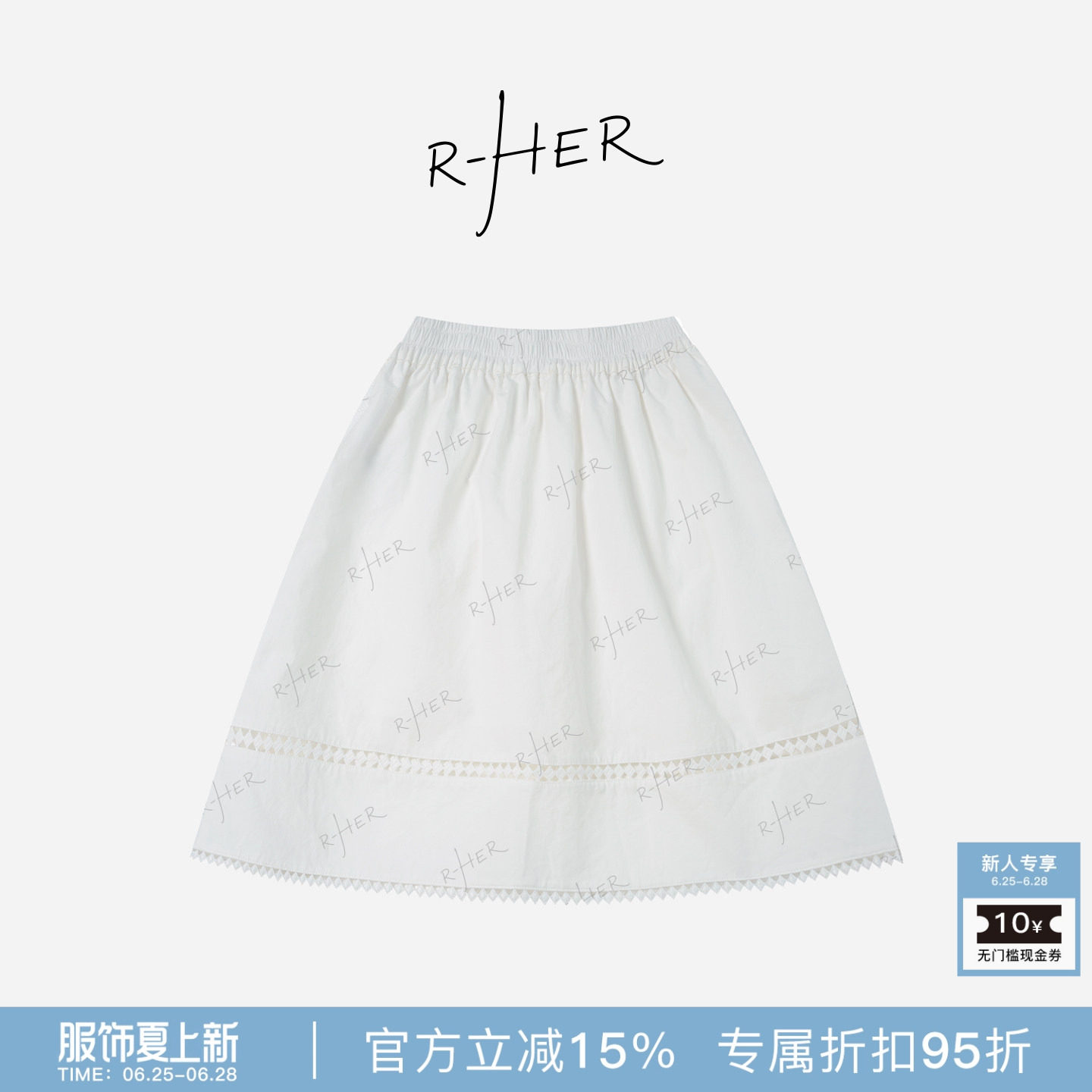 RHER STUDIO“花边半裙”夏季拼接中长半身裙百搭显瘦通勤适用QL0