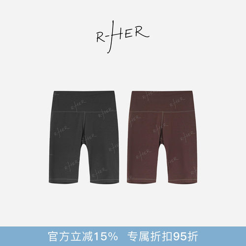 R-HER“城市漫游”高腰高弹舒适透气运动瑜伽打底简约流行短裤