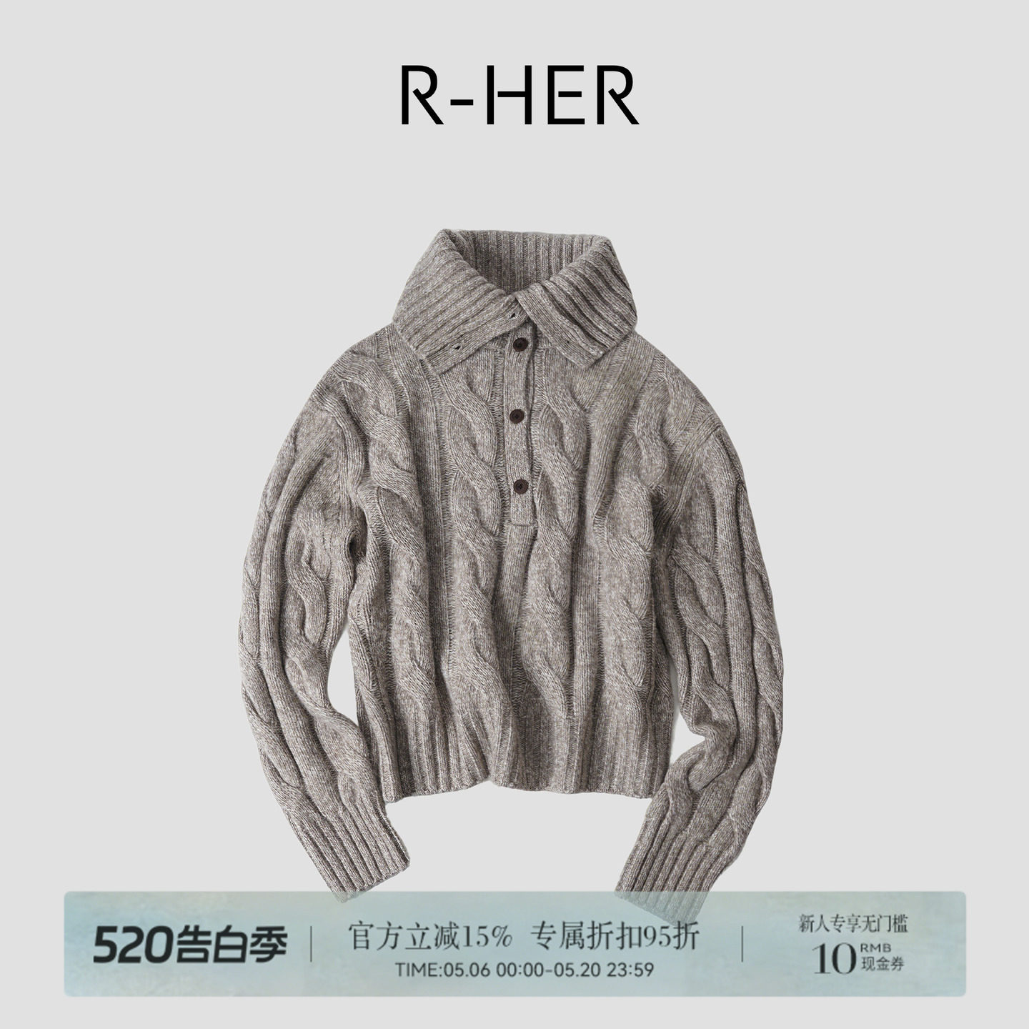 R-HER&ldquo;柔织麻花&rdquo;绵羊毛半开襟堆堆领绞花时尚百搭套头针织衫