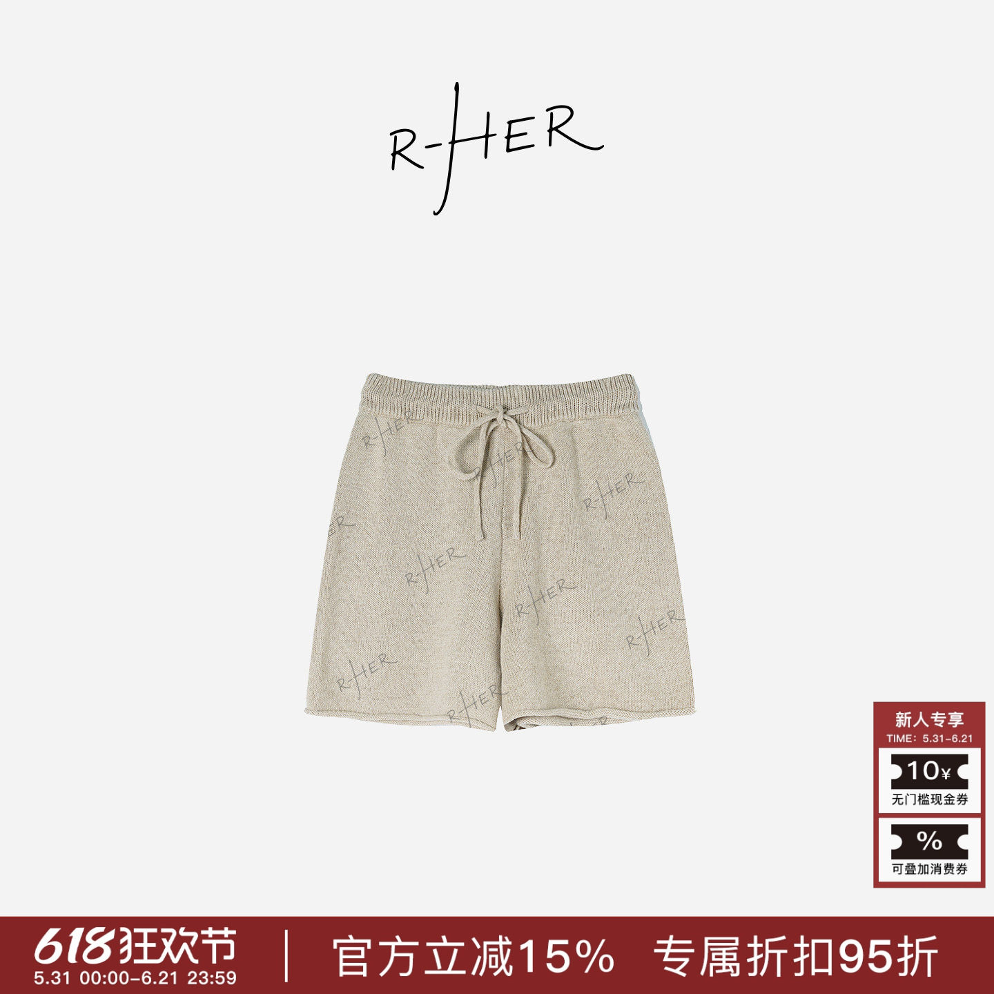 R-HER“轻薄微凉”亚麻休闲风设计师时尚女阔腿时尚短款卫裤
