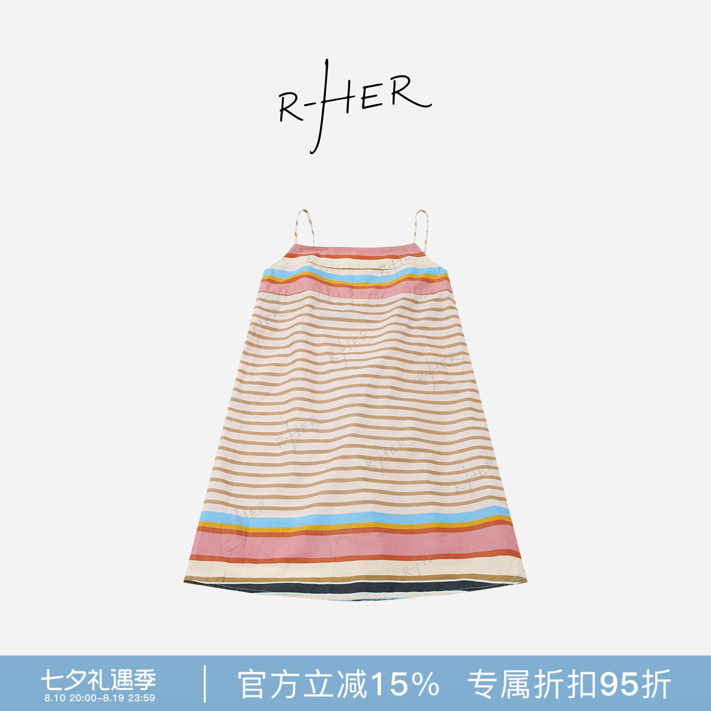 RHER STUDIO“夏日彩虹吊带裙”设计感气质彩色条纹无袖吊带裙QL1