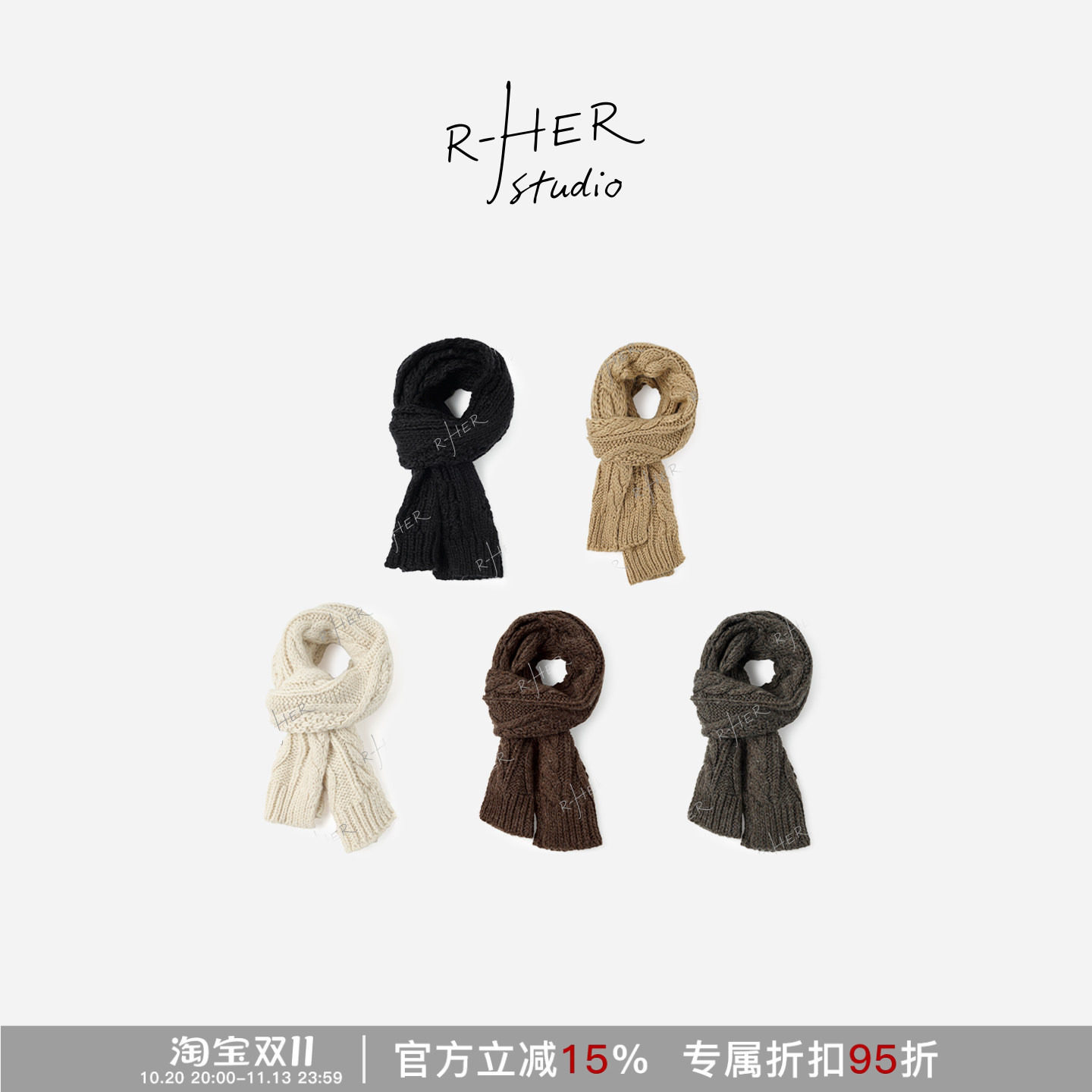 RHER STUDIO 复古纯色麻花针织百搭高级感女士秋冬保暖围脖O2592