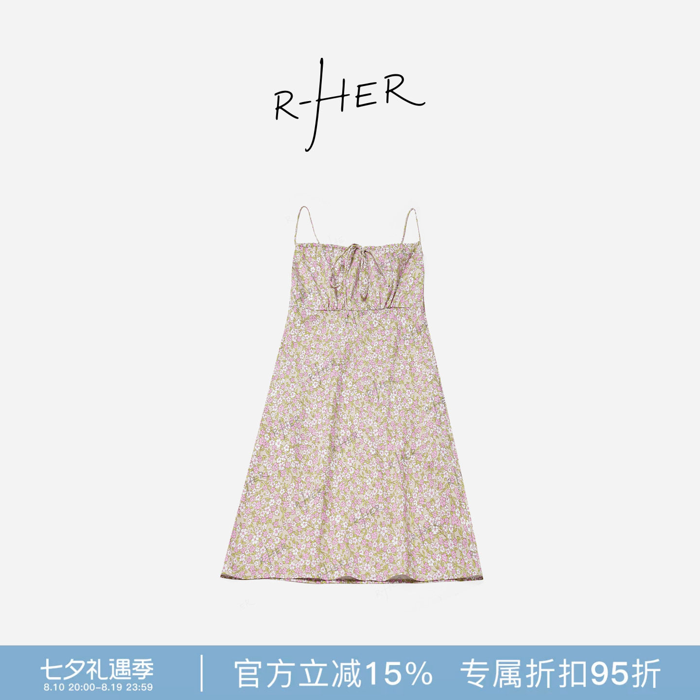 RHER STUDIO“秀场碎花裙”定色定染定位花型慵懒感吊带碎花裙Q80