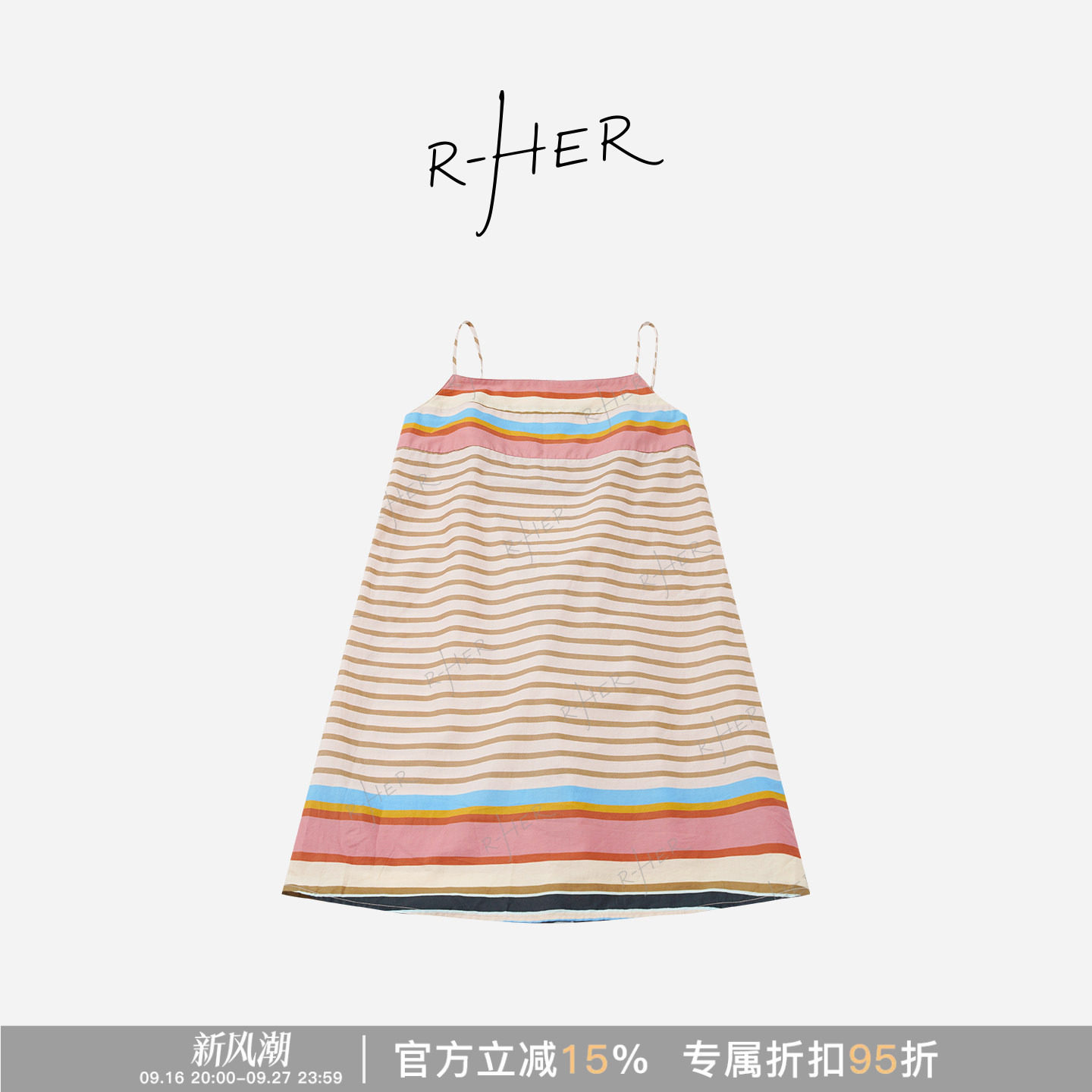 夏日彩虹条纹设计感吊带裙