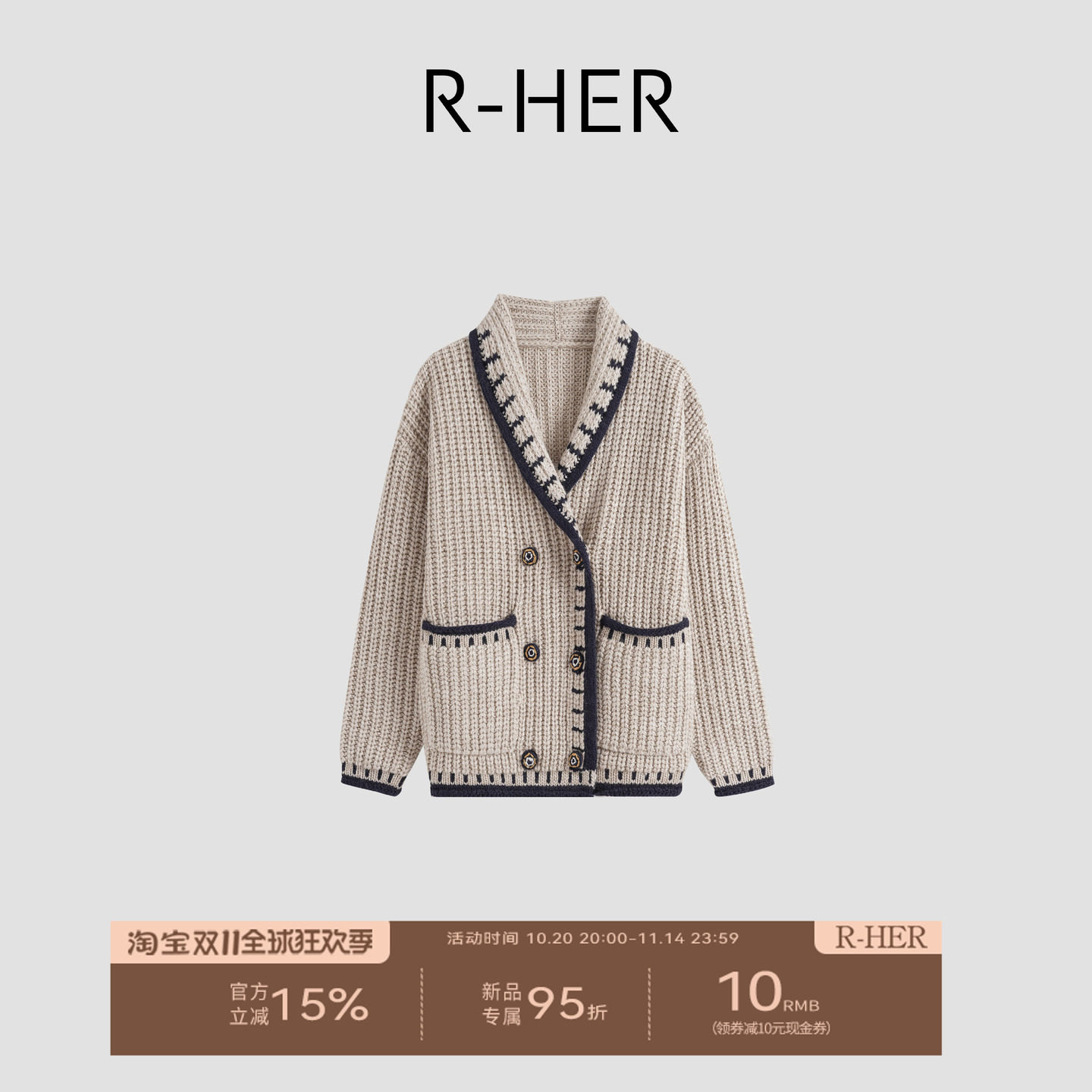 R-HER【复古双排扣】撞色设计绵羊毛针织开衫宽松上衣RW50C5622