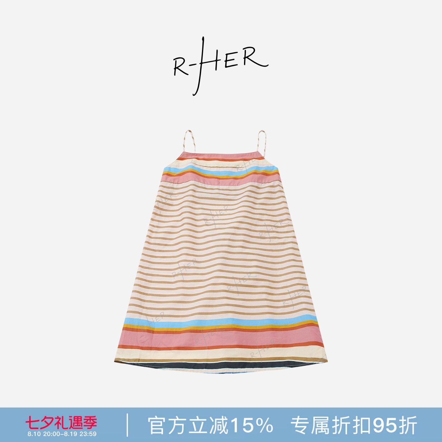 RHER STUDIO“夏日彩虹吊带裙”设计感气质彩色条纹无袖吊带裙QL1