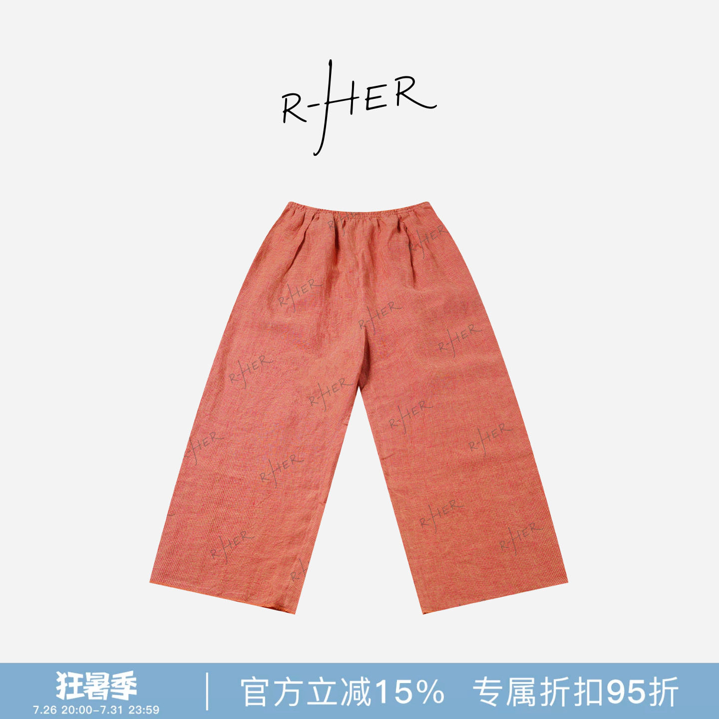 RHER STUDIO“南橘亚麻”夏季新款百搭显瘦色小格纹阔腿休闲裤KFF