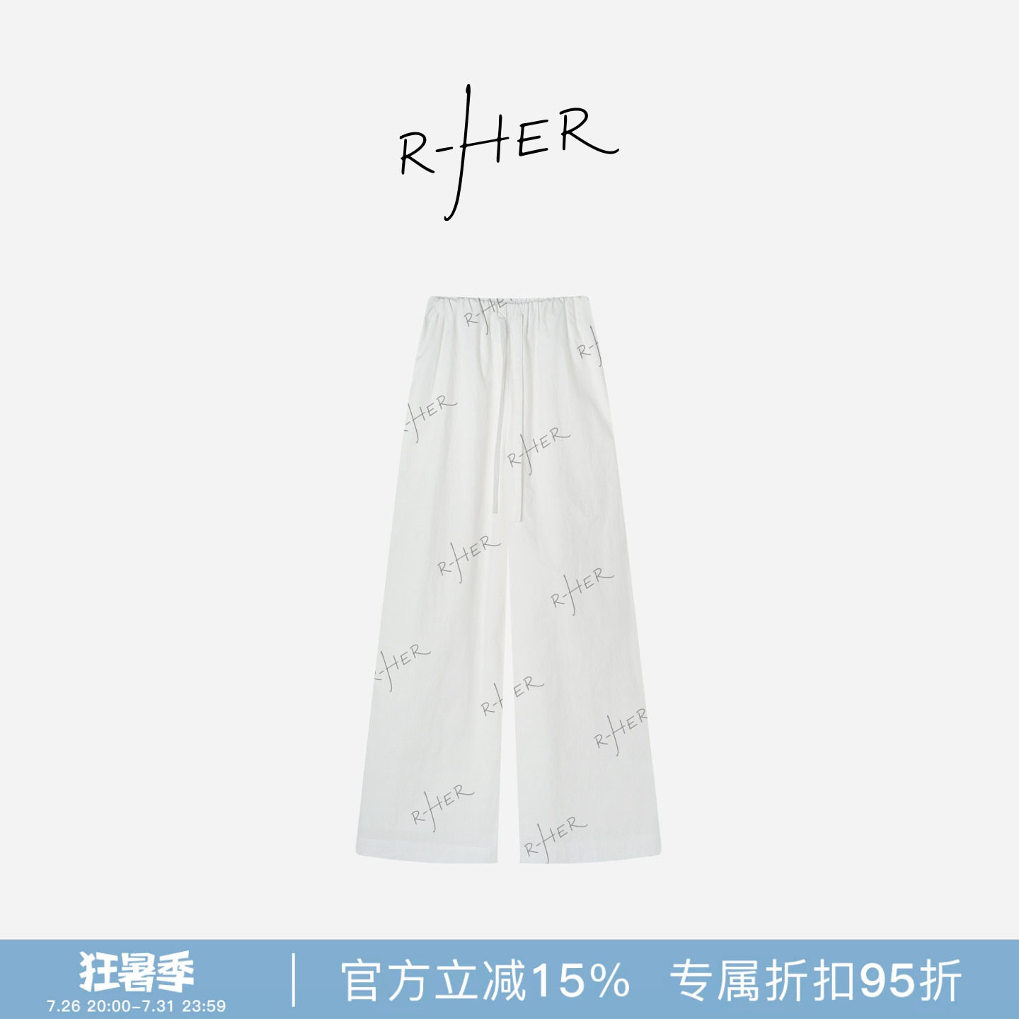 RHER STUDIO“抽绳阔腿”春夏简约百搭宽松垂感休闲直筒女裤K6027