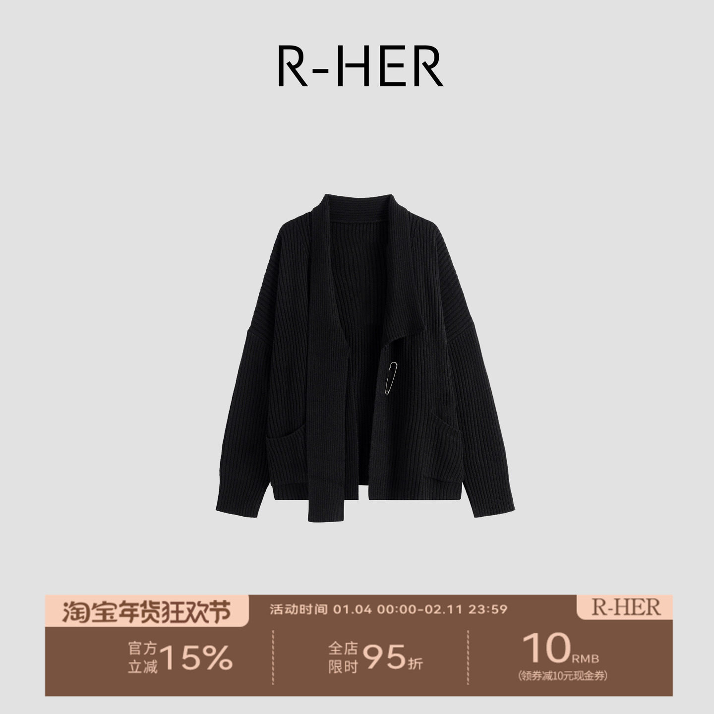 R-HER【别针黑衫】秋冬休闲羊毛牦牛绒时尚气质开衫RC25102003,女装/女士精品,毛针织衫,淘宝优惠券,粉丝福利购,淘宝优惠卷
