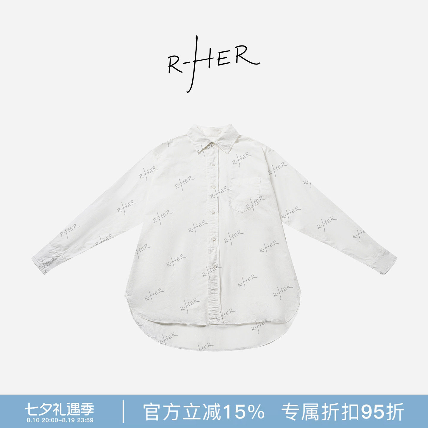 RHER STUDIO“北平冬日”休闲宽松长袖简约百搭薄款透气衬衫CBSC8