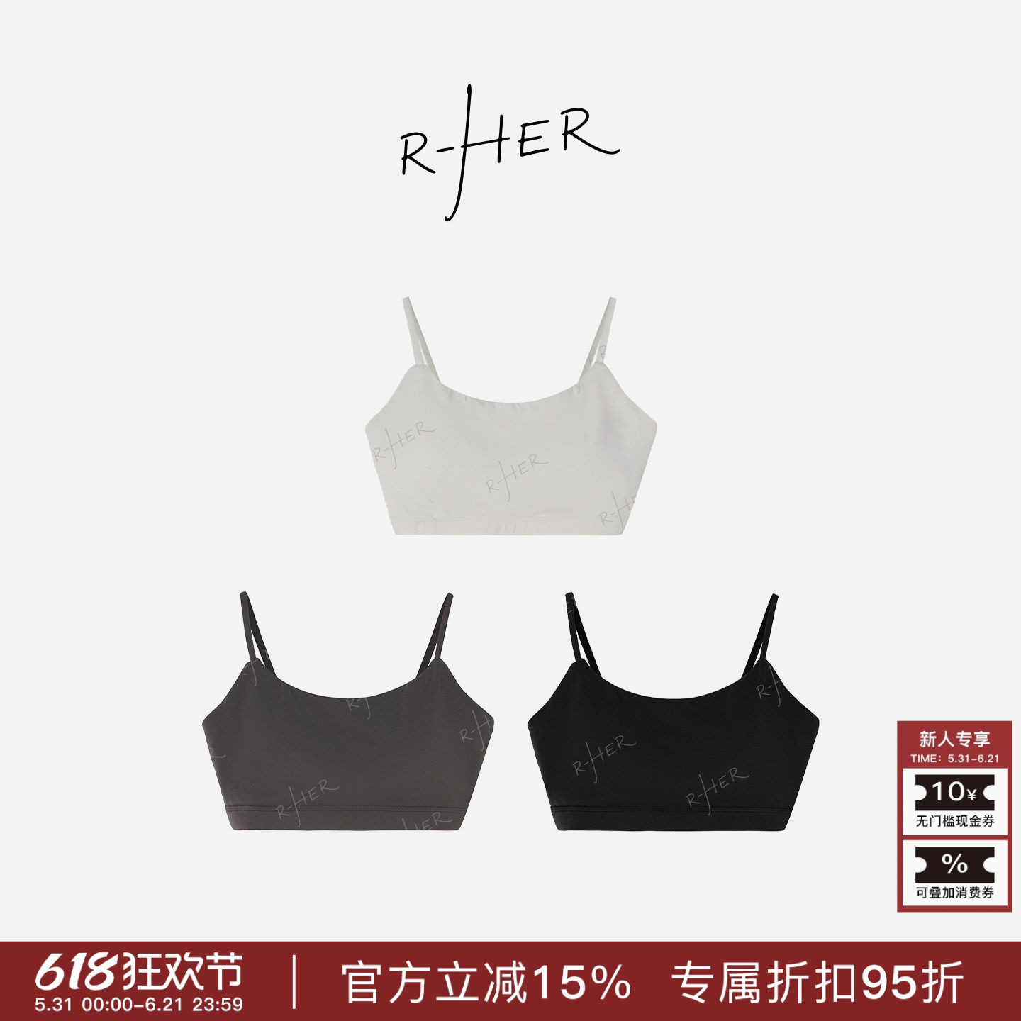 R-HER“极简背心”通勤美背内衣背心裸感莱卡纯色运动打底吊带