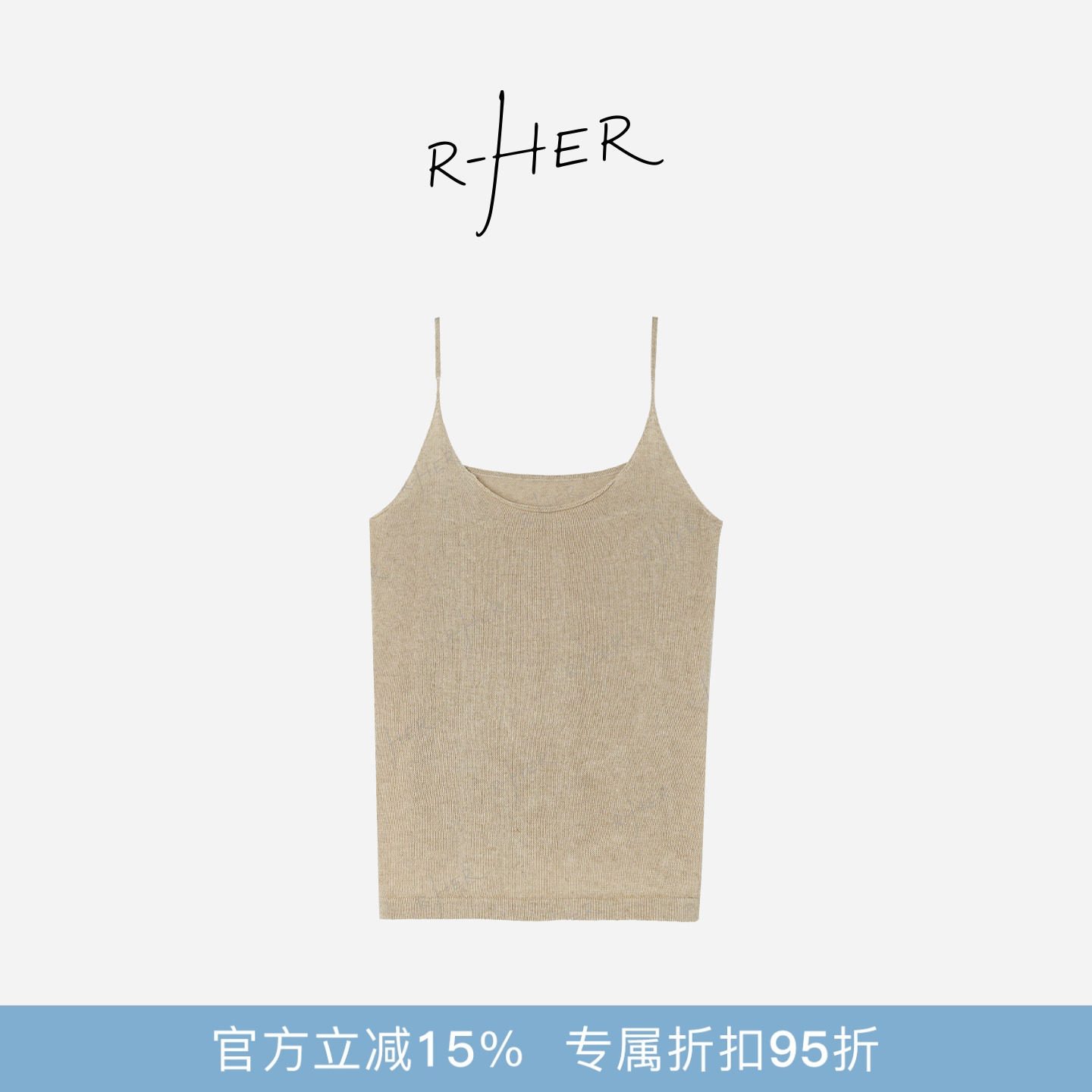 RHER STUDIO“燕麦吊带”夏季外穿内搭慵懒风显瘦美背吊带背心DB2