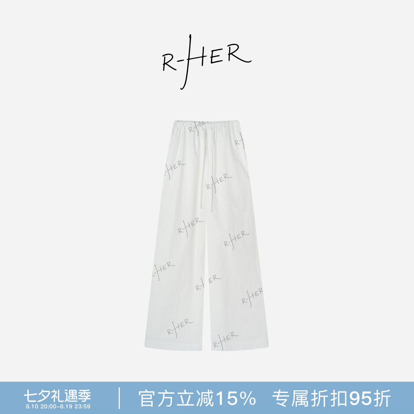 RHER STUDIO“抽绳阔腿”春夏简约百搭宽松垂感休闲直筒女裤K6027