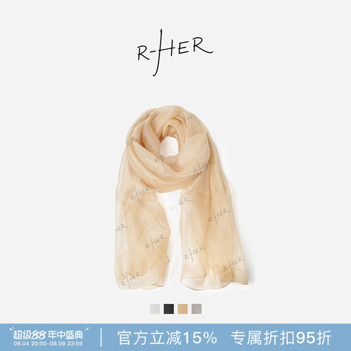 RHER STUDIO“法式静奢”100桑蚕丝复古风轻薄丝巾披肩配饰OWY28