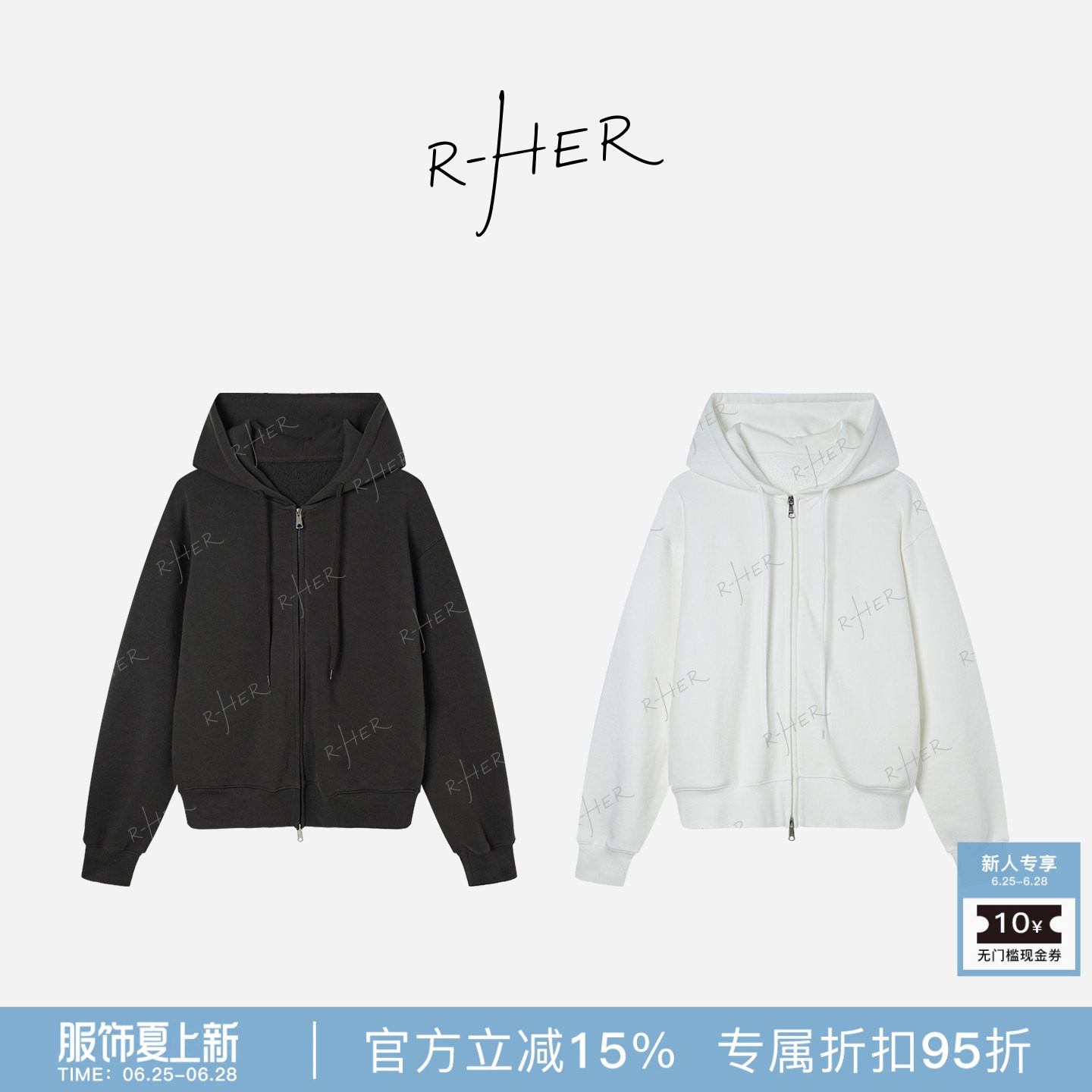 RHER STUDIO“净色帽衫”春夏宽松基础显瘦拉链卫衣百搭外套W2575