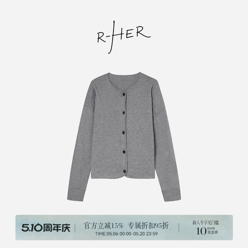 R-HER“雾灰轮廓”羊毛精梳棉老钱开衫cleanfit休闲慵懒针织衫
