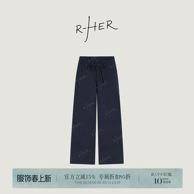 R-HER“通勤秘诀”通勤穿搭抽绳收腰垂感高腰直筒舒适休闲裤K5825