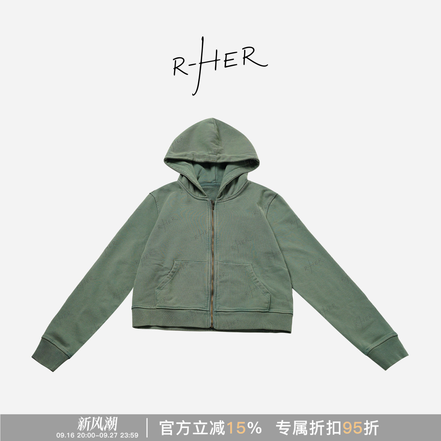 RHER STUDIO“漫游者”秋季宽松连帽拉链百搭显瘦长袖卫衣外套W25