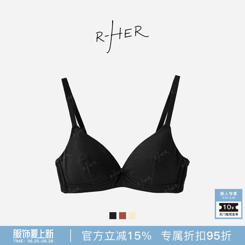 RHER STUDIO“三角杯内衣”夏季简约薄款法式舒适极简透气文胸G68
