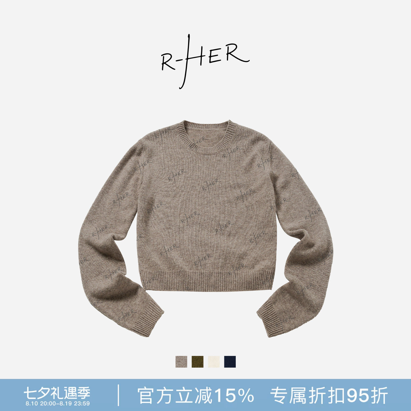 RHER STUDIO“简素”绵羊毛100秋冬新款慵懒宽松圆领针织毛衫S400