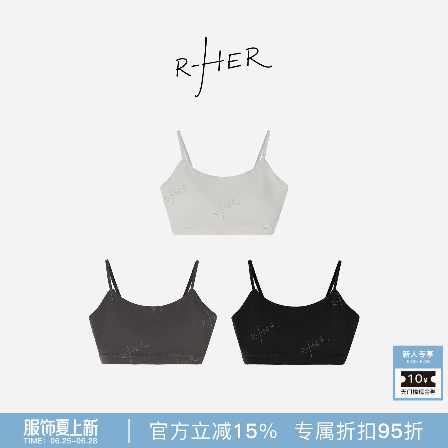 R-HER极简裸感莱卡美背吊带